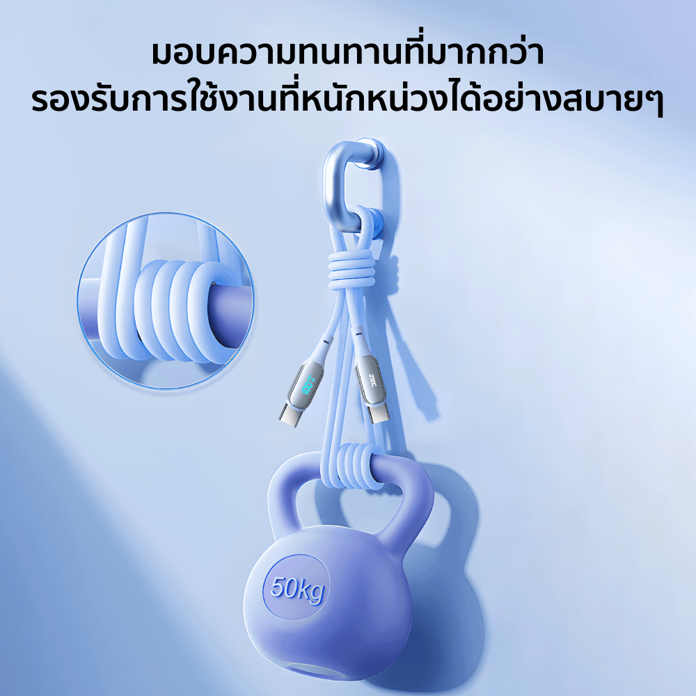 สายชาร์จเร็วซิลิโคน ZTEC รุ่น ZC541 27W ยาว 1.5 เมตร สีฟ้า (รองรับชาร์จเร็ว PD)
